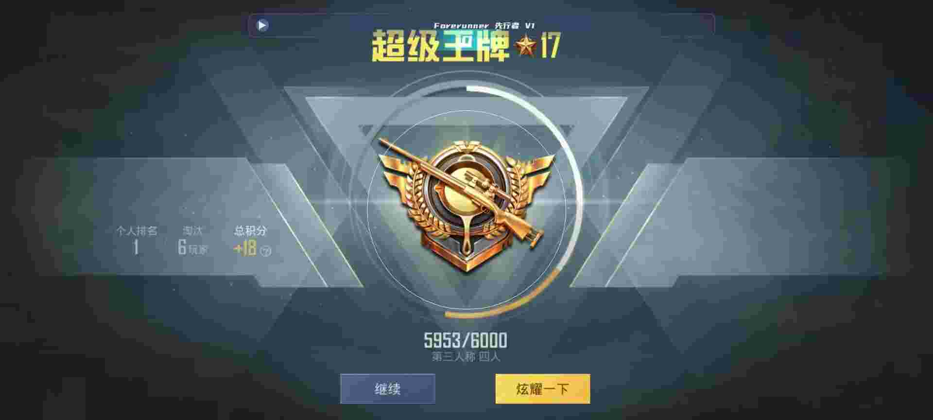 和平精英鸡腿辅助自瞄 - 永劫无间卡图辅助预览图
